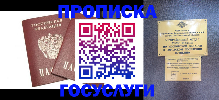 регистрация для дет. сада в Межгорье