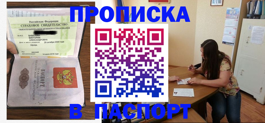 пропишу в квартире в Межгорье
